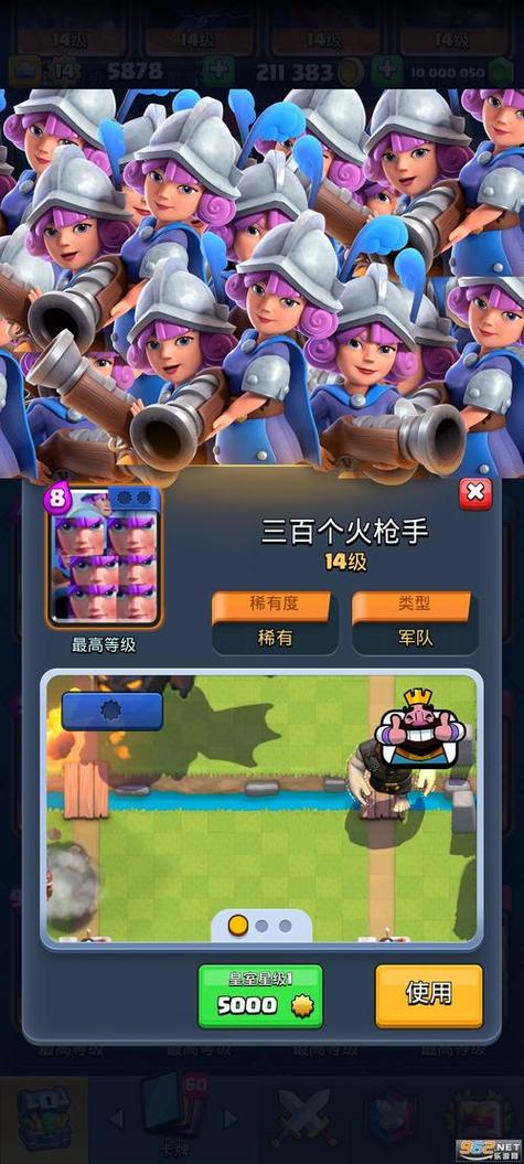 皇室战争变态魔改版
