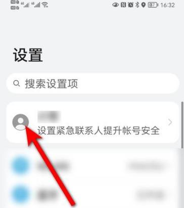 华为手机云空间如何关闭图标