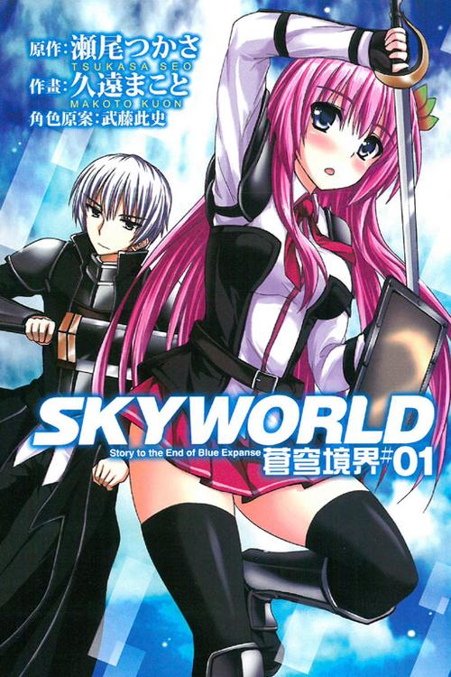 SKy漫画站