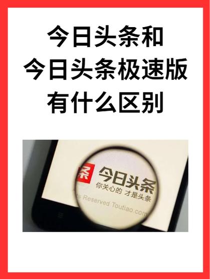 2019版今日头条