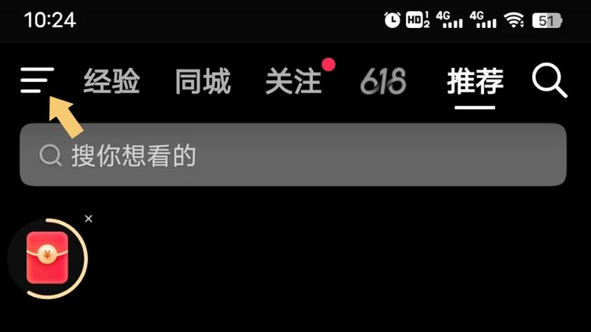 抖音扫一扫在哪打开