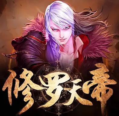 修罗天帝秦命TXT全本txt图标