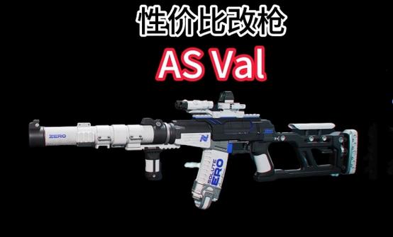 三角洲行动画质修改器