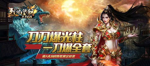单职业手游刀刀光柱