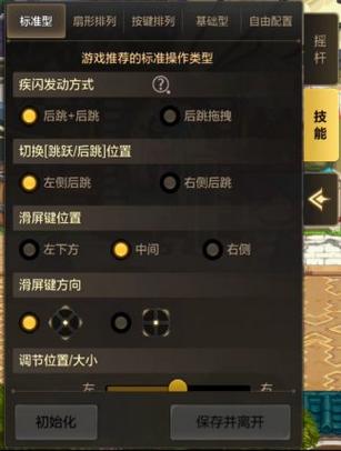 DNF窗口化设置步骤图标