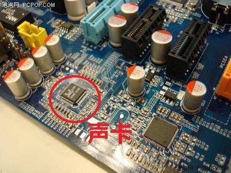 主板集成声卡在哪个位置