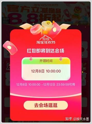 淘宝超级红包怎么回事图标