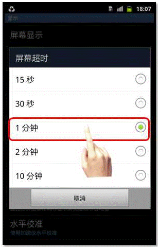 三星时间设置在屏幕图标