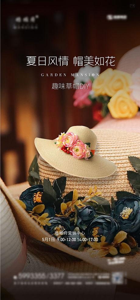 帽子宣传广告