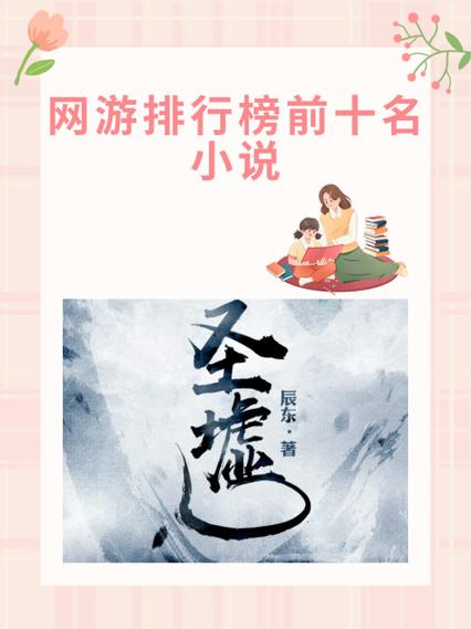 网游小说的推荐理由