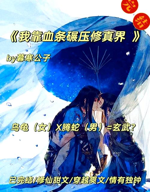 网游小说的推荐理由