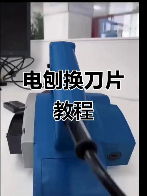 手电刨拆卸教程视频图标