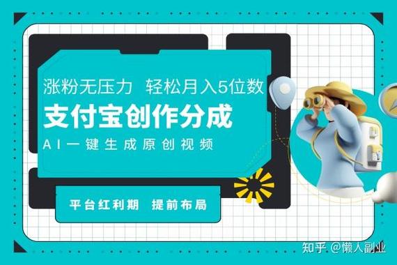 支付宝刷流水赚钱靠谱吗