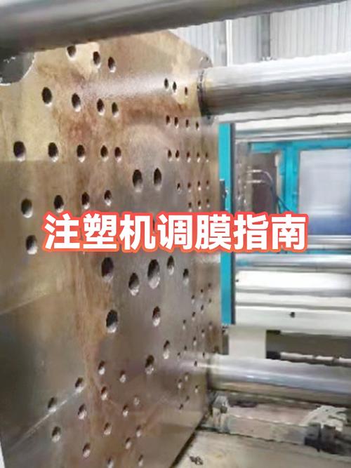 注塑机开不了膜怎么办图标