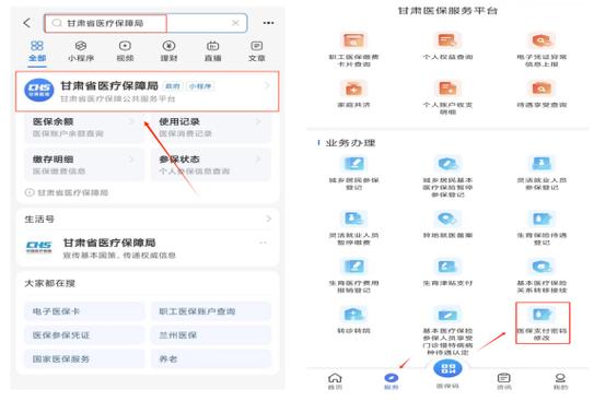 甘肃统一公共支付缴款码忘了图标