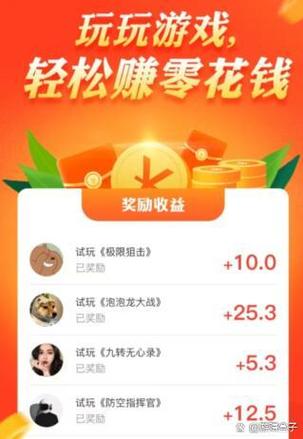 游赚盒子app靠谱吗