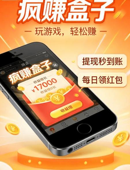 游赚盒子app靠谱吗