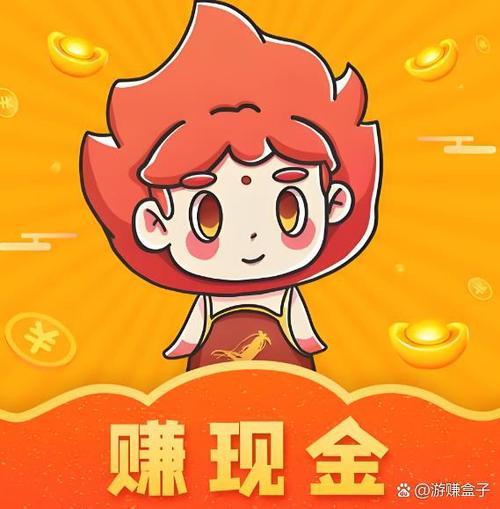 游赚盒子app靠谱吗
