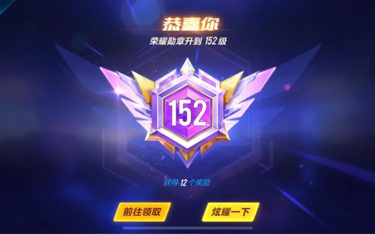 荣耀勋章怎么充才最划算图标