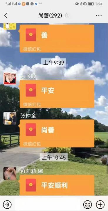真正发红包的qq群