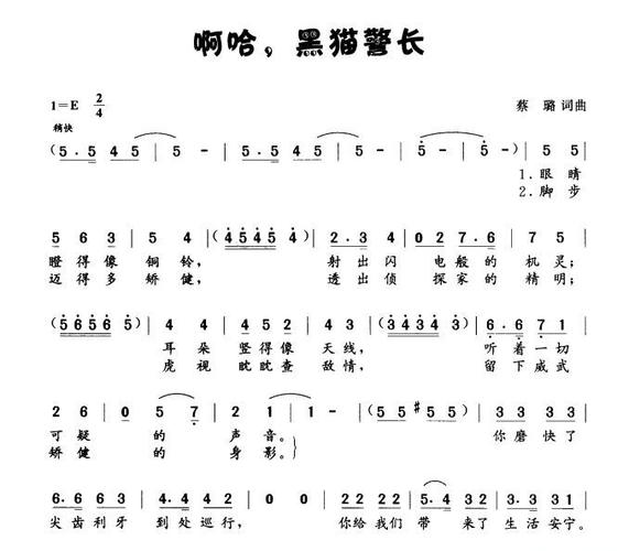 黑猫警长主题曲mp3