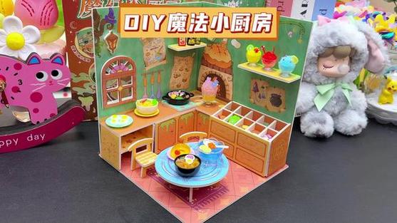 魔幻小厨房