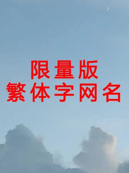 韩文单字id繁体字超难无人用