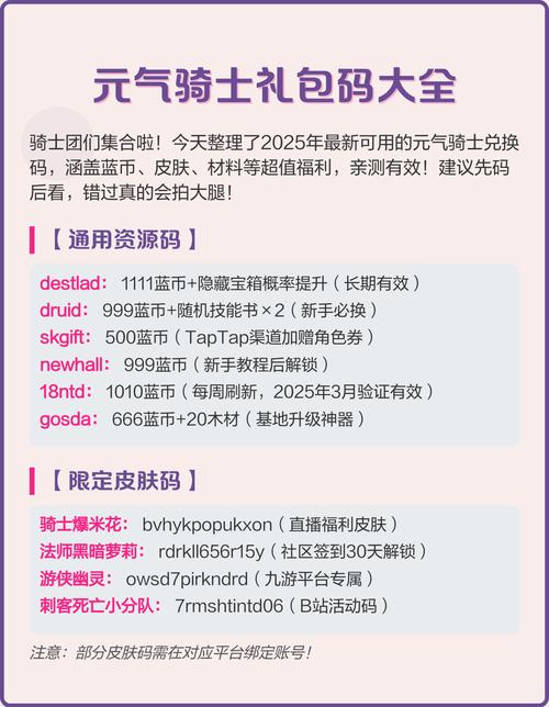 元气骑士100w钻石礼包码