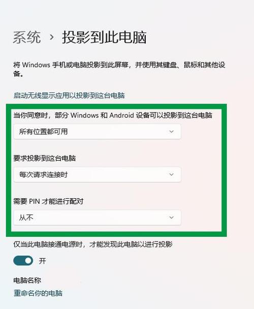 笔记本投屏无声音解决方法图标