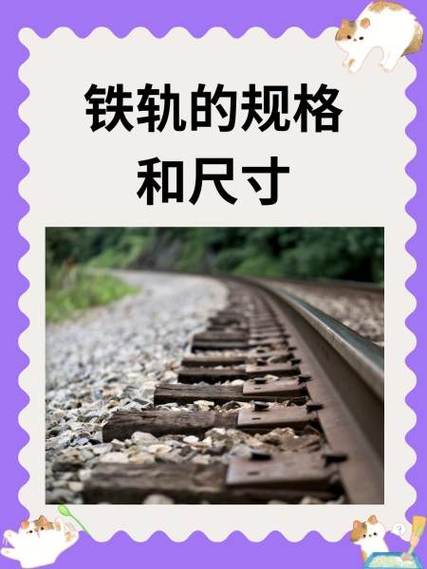 铁轨的用途图标