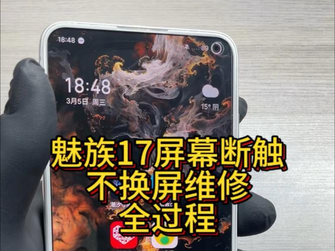 魅族屏幕触摸没反应