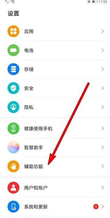 华为手机锁屏字幕滚动怎么设置