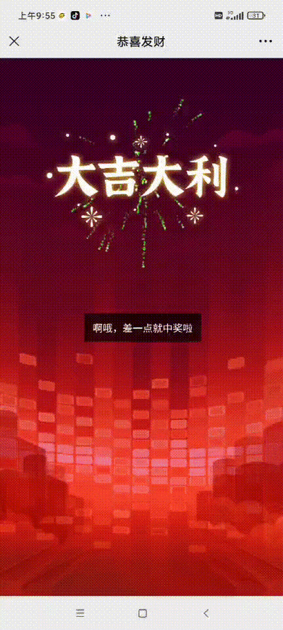 趣抢红包v20