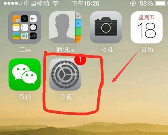 苹果手机圆点颜色变深图标
