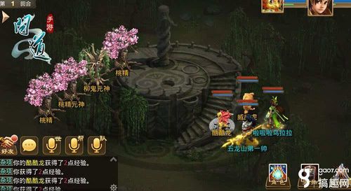 问道结拜有什么效果