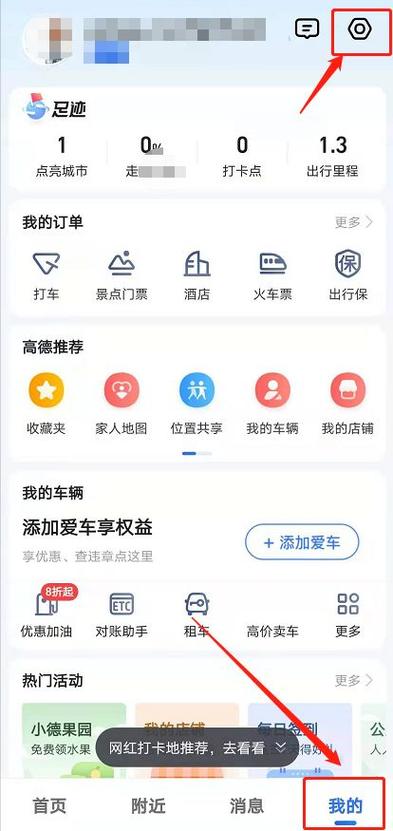 华为高德地图无法横屏