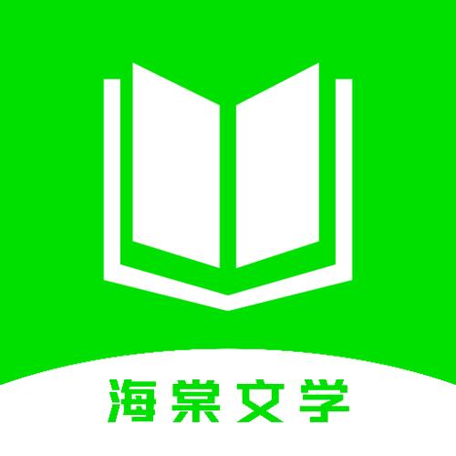 海棠书屋自由阅读