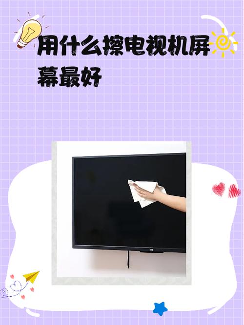 液晶电视拿什么擦