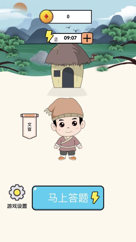 成语小状元红包版