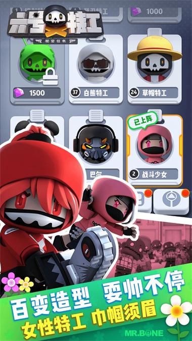 六号特工免广告破解版