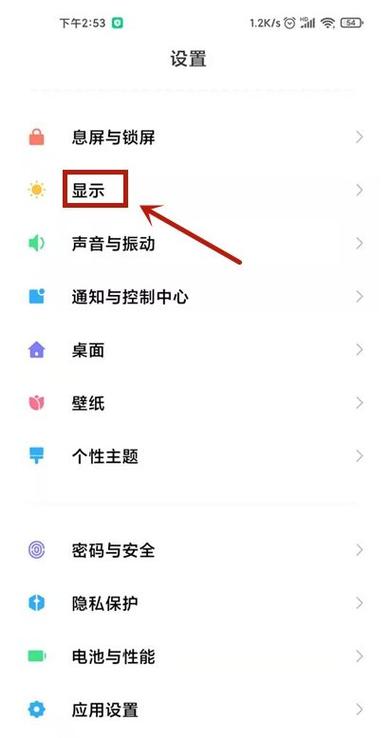 小米手机怎么调全屏宽度图标