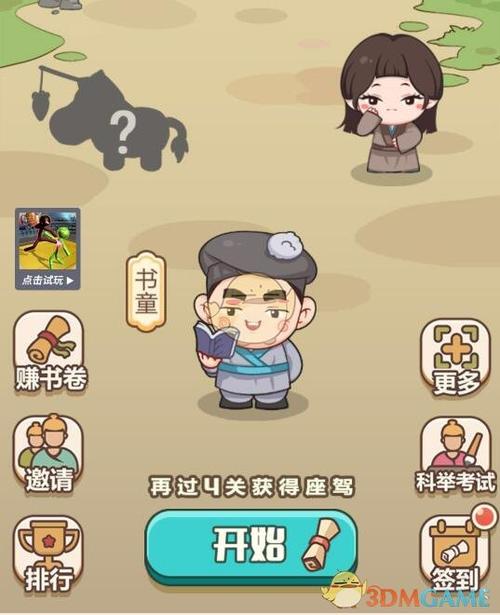 成语打江山31到40关