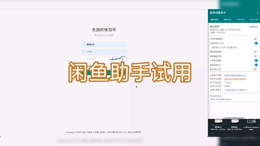 申请第二个闲鱼小号的条件