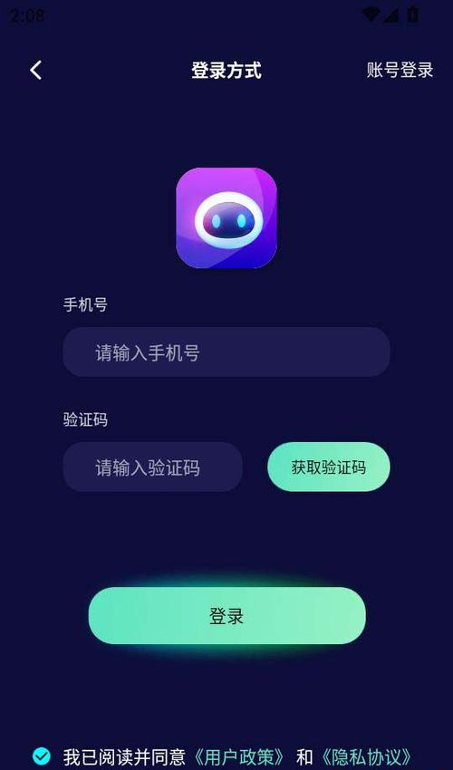 下载智慧助手