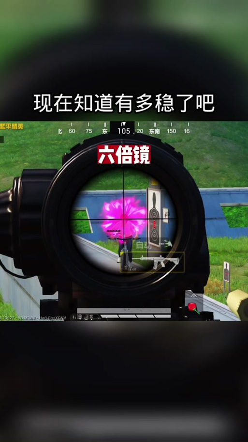 m416稳定性怎么调