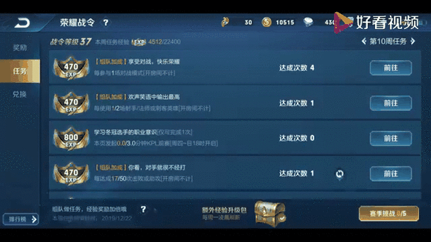 王者荣耀升级经验图标