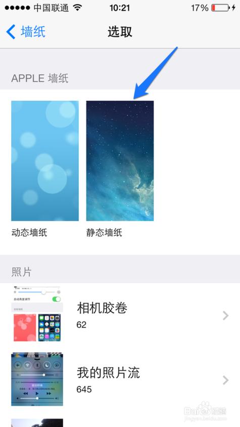 手机照片改成壁纸尺寸不是裁剪图标