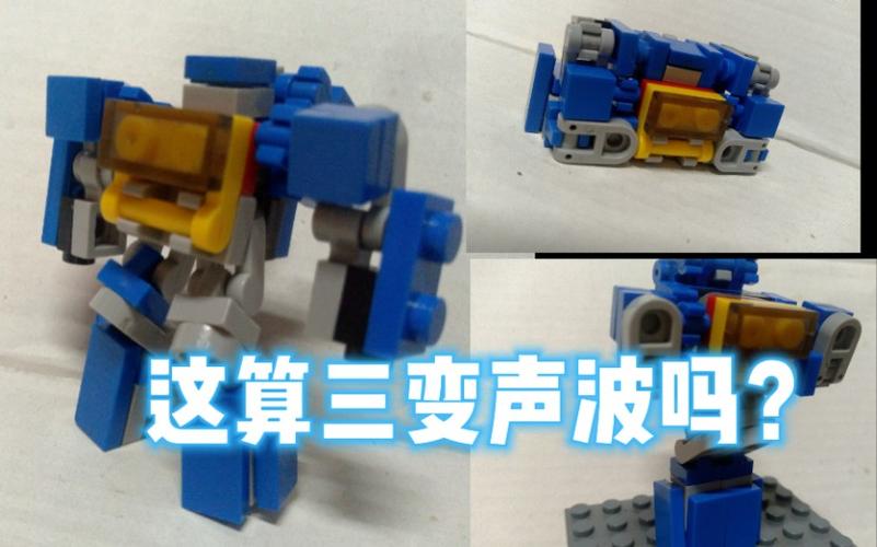 乐高变形金刚(可变形)教程