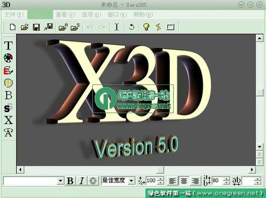 3D字体在线生成器