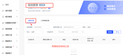 手机可以取消银行卡的短信通知吗